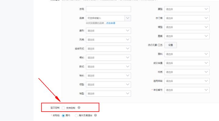 淘宝一键铺货和手动发布的权重,淘宝卖家一键铺货怎么上架