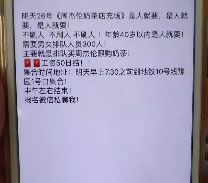 周杰伦在杭州的奶茶店,周杰伦奶茶店上海店价格