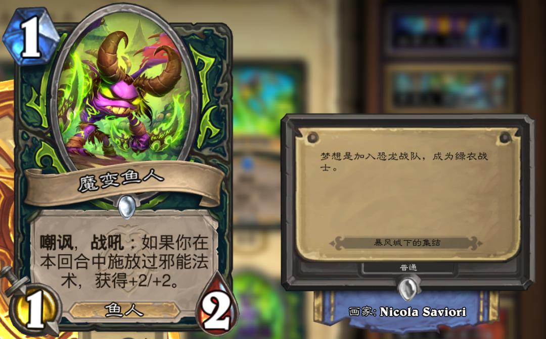 炉石新卡缺点,炉石新版本暴雪