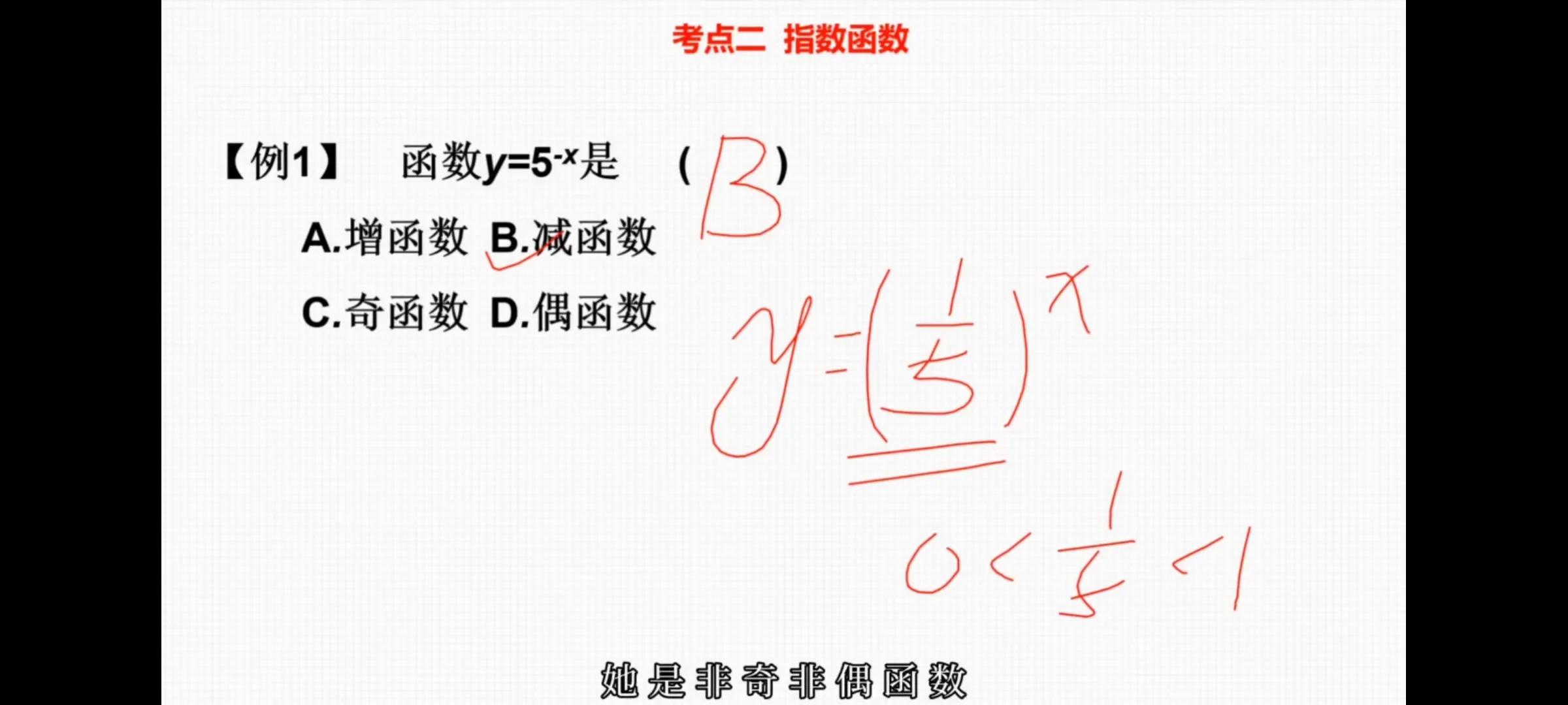 指数函数与对数函数,指数函数与对数函数思维导图