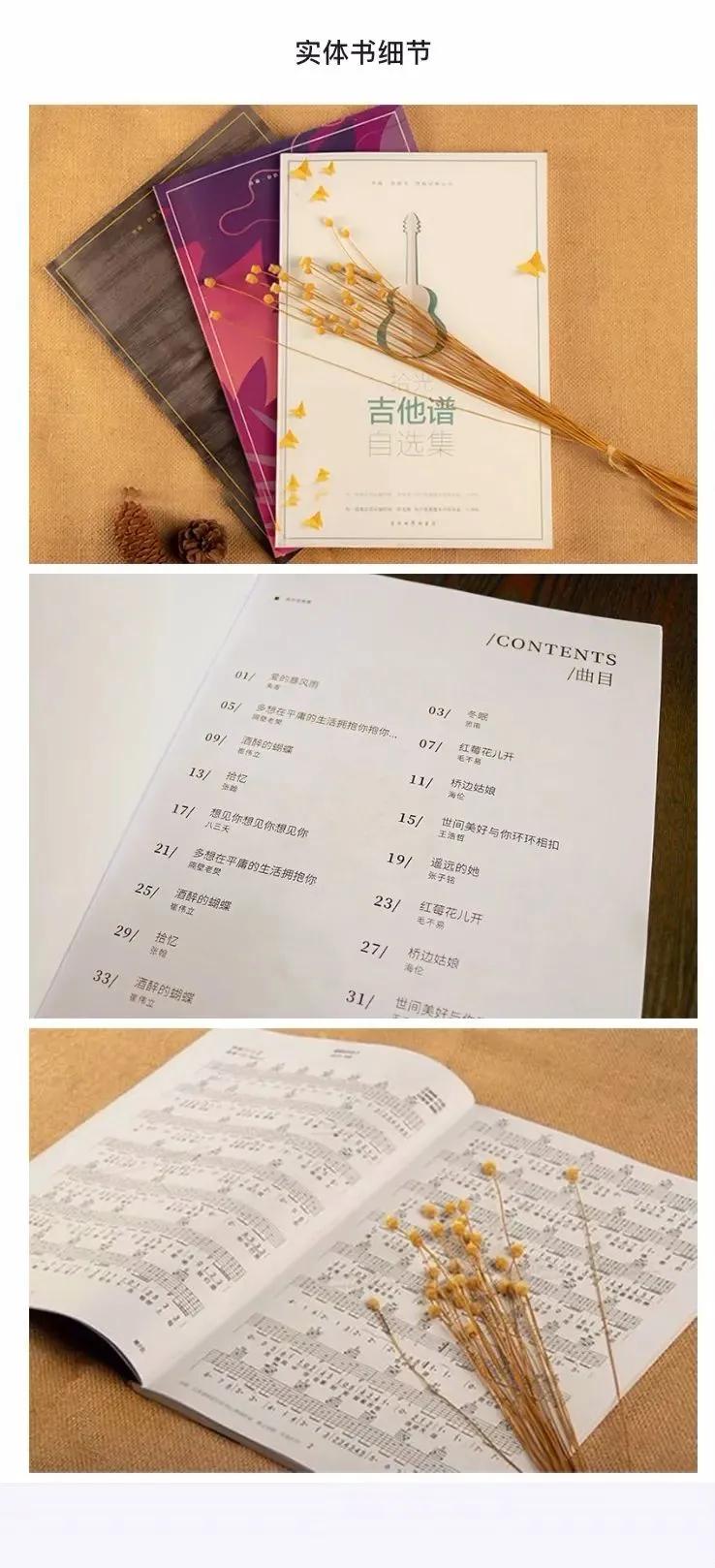 吉他世界APP更新:推出满减特惠,全网首发,打印装订服务升级