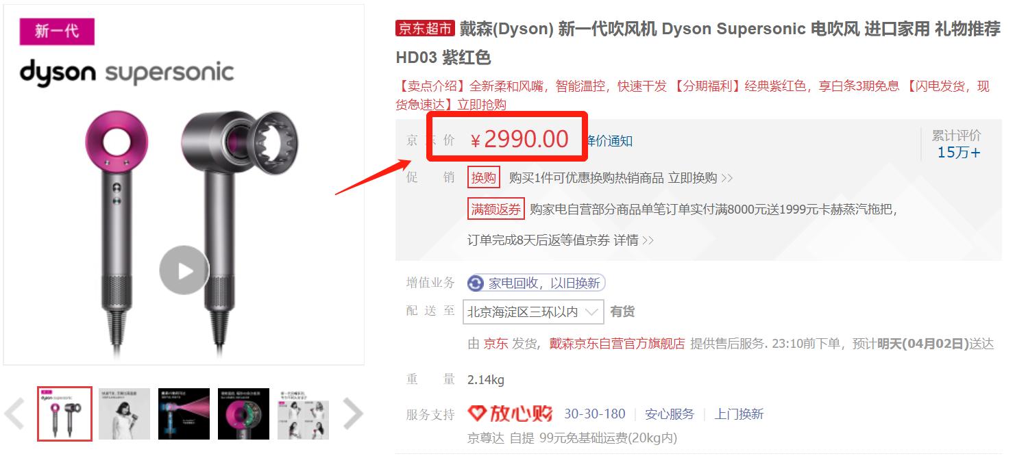 dyson戴森家用速干电吹风,小米吹风机99元经济款