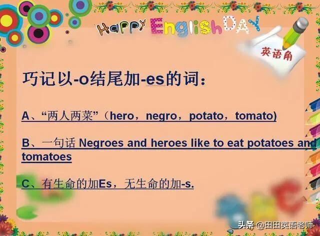 四年级英语四种语法的顺口溜,小学英语语法15条顺口溜