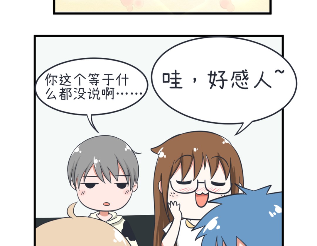 真心话大冒险柳岩择偶标准,真心话大冒险择偶标准