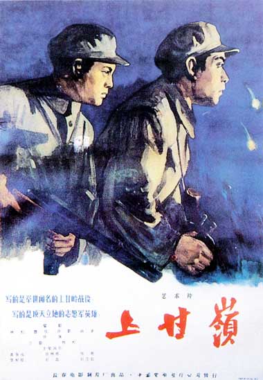 读上甘岭有感,读上甘岭战役有感