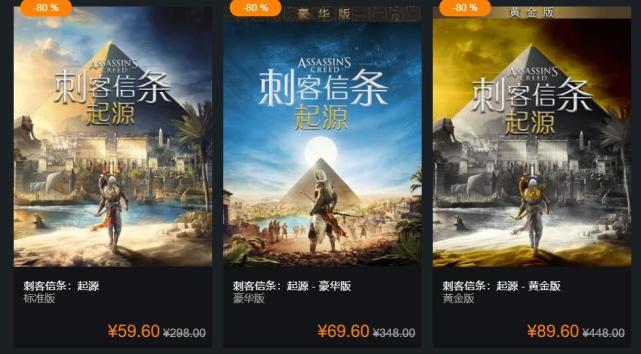 刺客信条奥德赛最低价格,刺客信条奥德赛季票什么时候打折