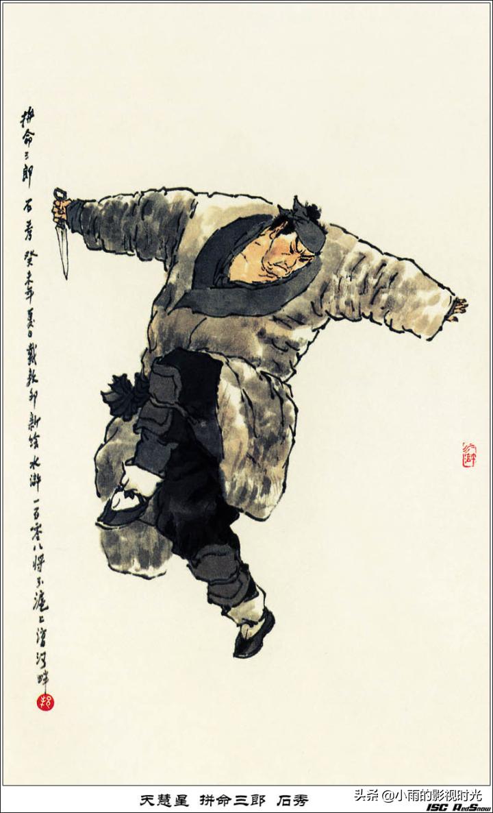 水浒传原著108将结局,水浒传108将朱仝结局