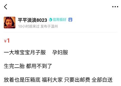 2000万“闲鱼妈妈”的4697万次深潜