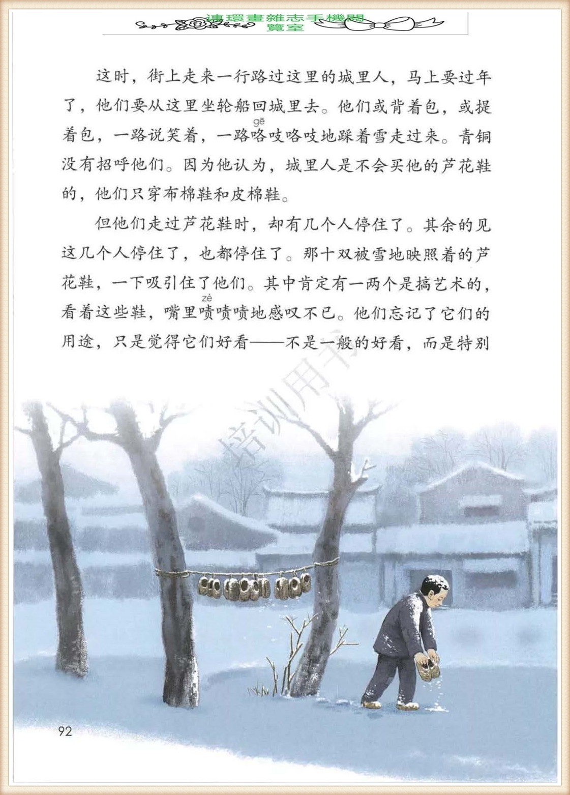 四年级下册语文作文,四年级下册语文第五单元作文写游