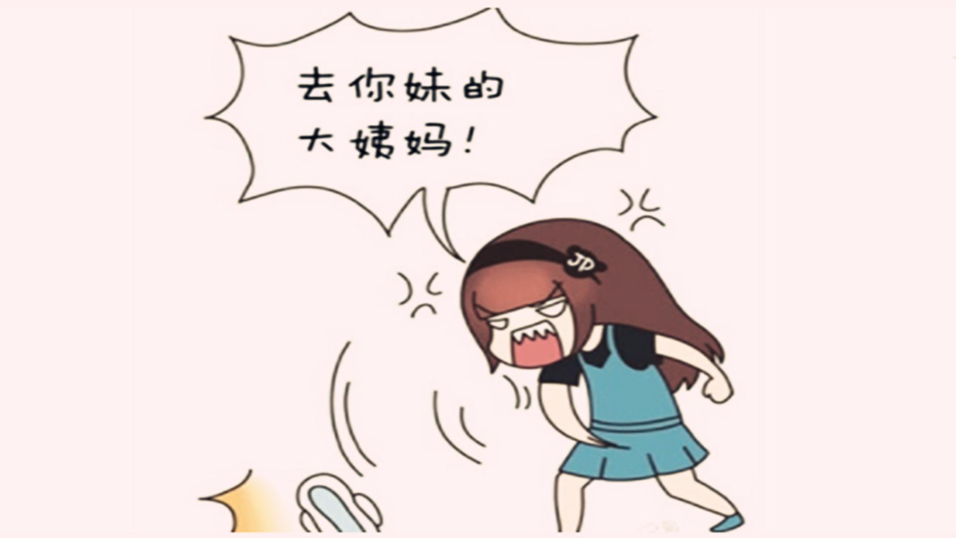 月经结束后马上就能同房？过早同房危害女性健康，别害羞看看吧