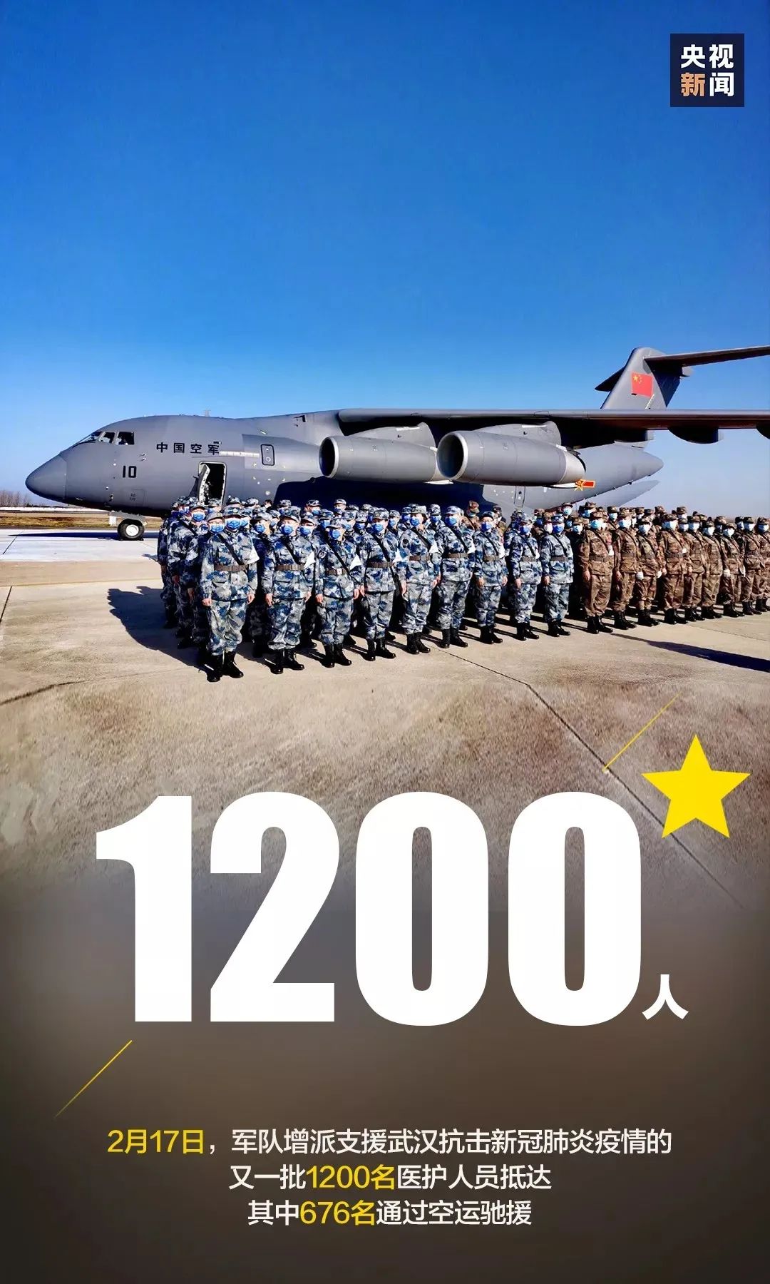 抗疫人民军队听党指挥,抗疫人员信心满满