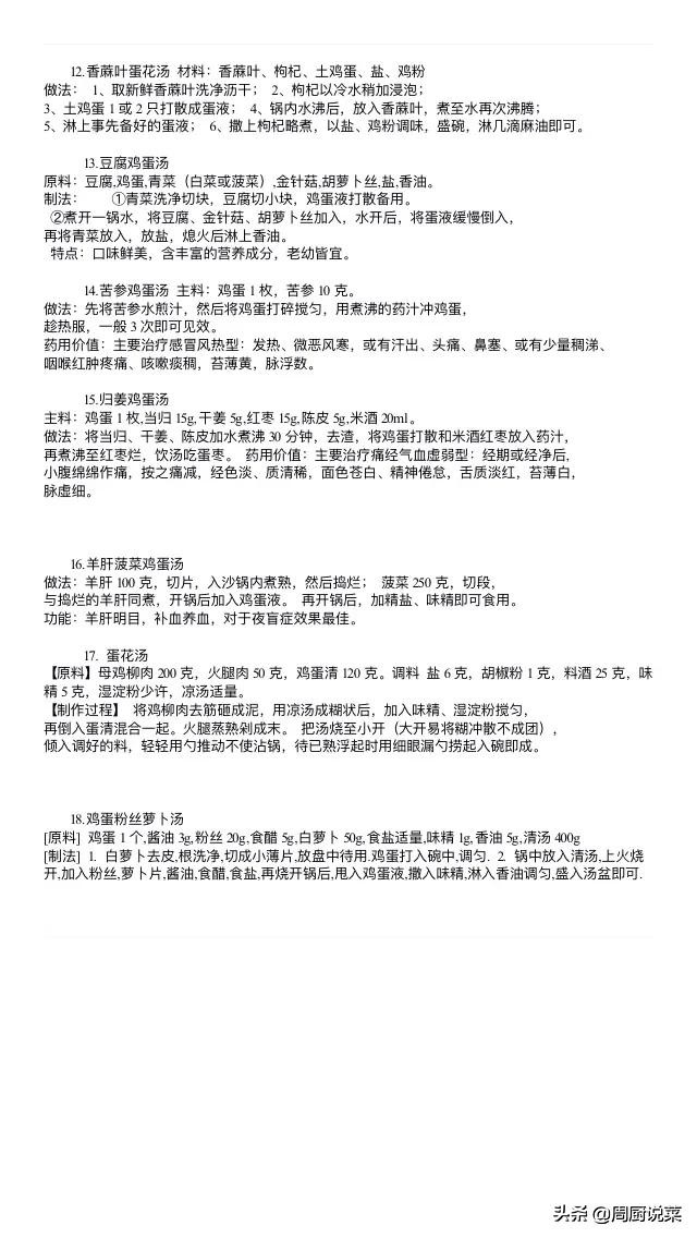 大厨教你做汤菜,大厨做汤秘方