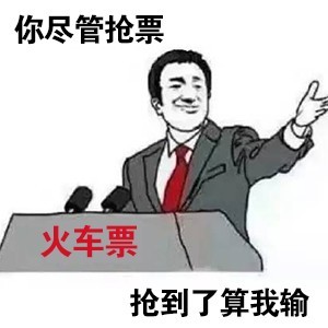 抢票黄牛用的什么科技,抢票软件所谓的抢是候补吗