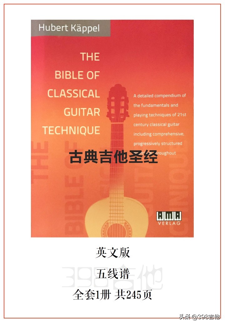 不朽的古典吉他曲绿色的森林,不朽的古典吉他名曲纯音乐