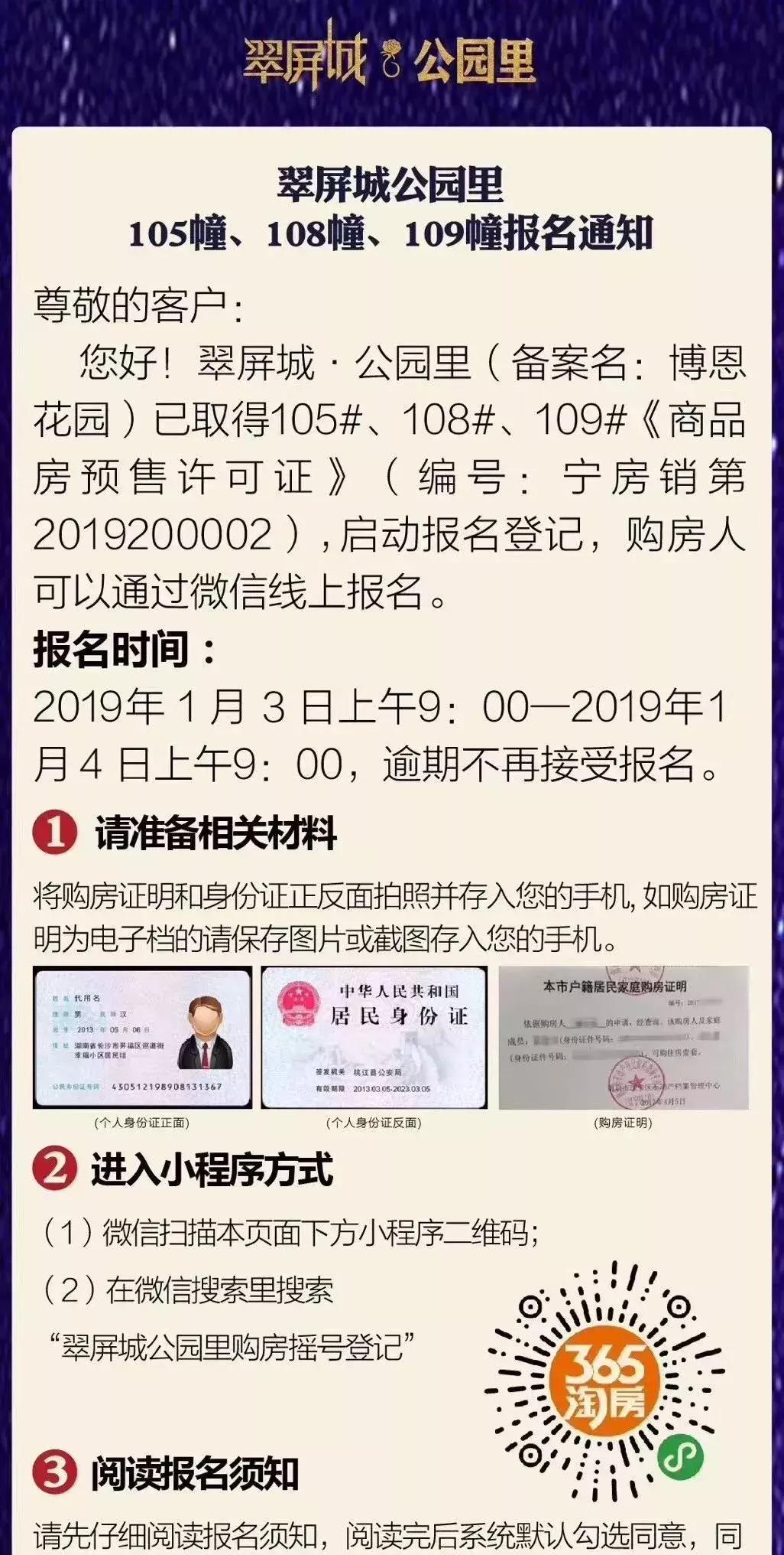 南京地铁6号线最新楼盘,禄口地铁6号线最新消息