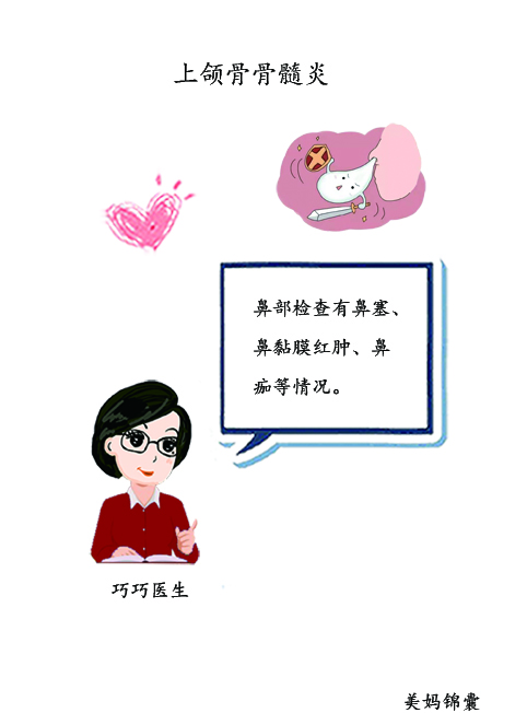 婴幼儿上颌骨骨髓炎最常见并发症,骨髓炎是怎么引起的儿童