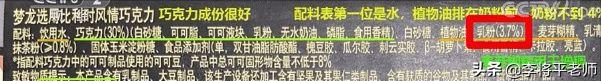 梦龙雪糕国内外双标？浓缩奶和奶粉到底有何区别，差的不仅是成本