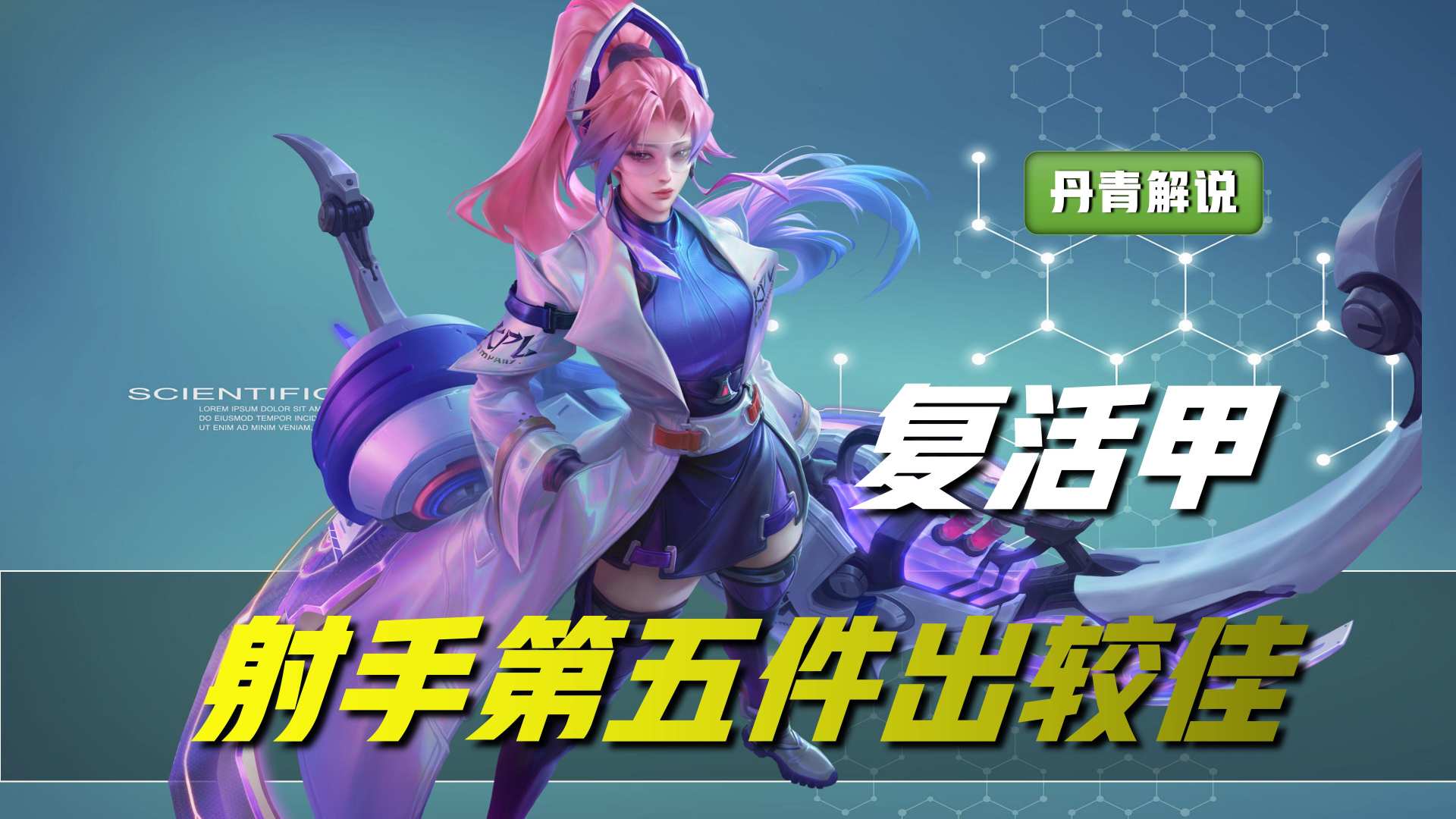 王者荣耀新出的装备适合哪些英雄,王者荣耀新出的两件装备适合给谁