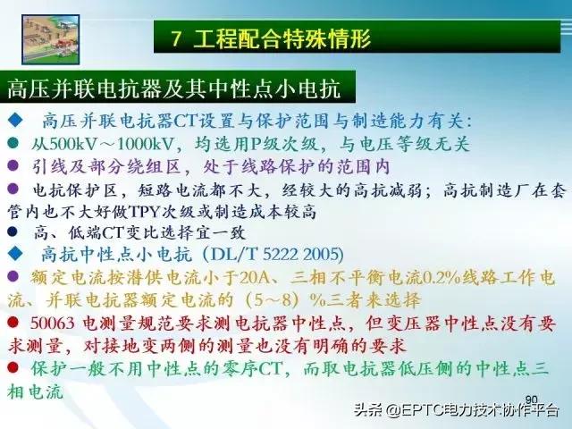 电流互感器知识大全,电流互感器电压互感器记忆口诀