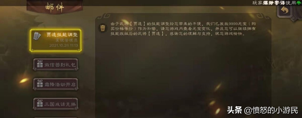 天刀删号事件后续策划回应,天刀端游删号