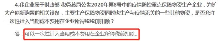 企业疫情期间买口罩的会计处理,会计上哪些可以不需要发票