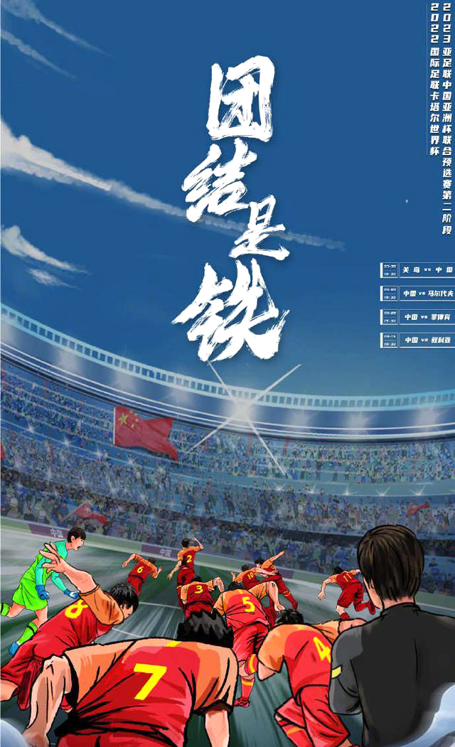 国足对阵菲律宾首发,国足战关岛裁判敲定在哪直播