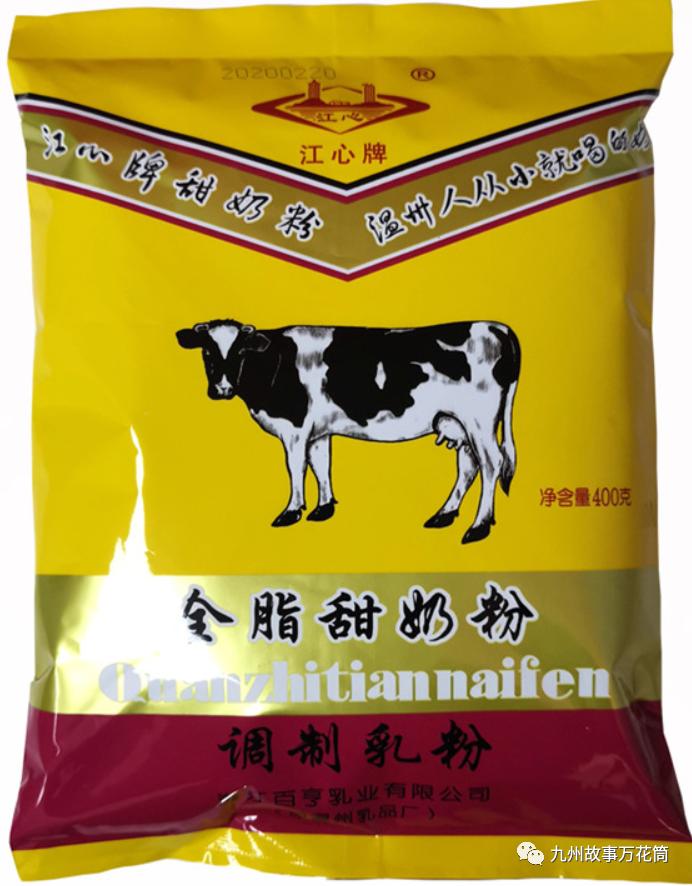 温州江心全脂奶粉,温州江心奶粉