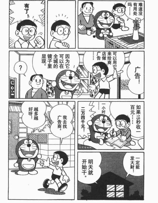 大雄睡懒觉,为什么大雄爱睡懒觉