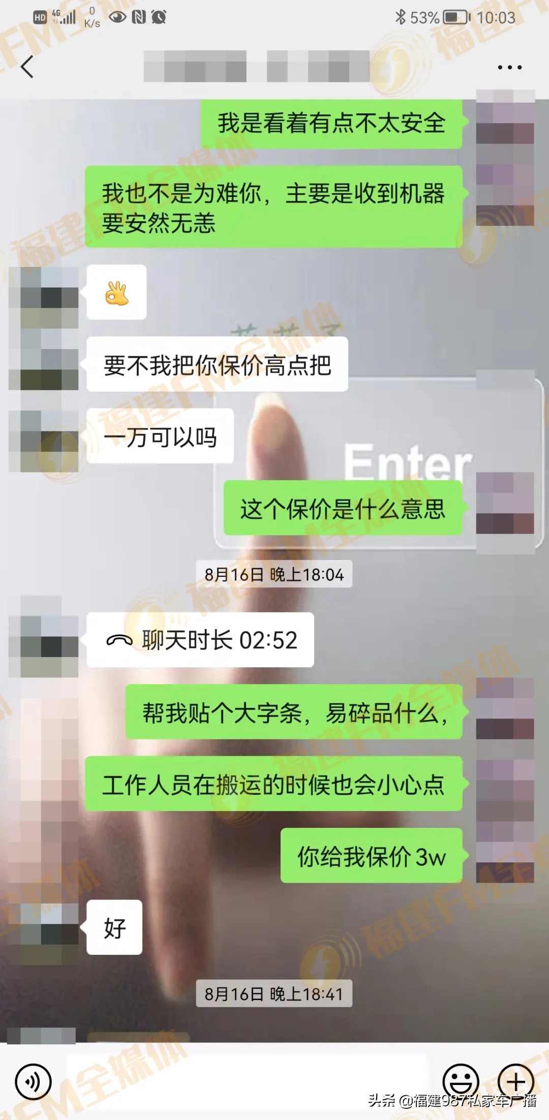 陈女士被骗90多万,德邦物流骗局如何处理