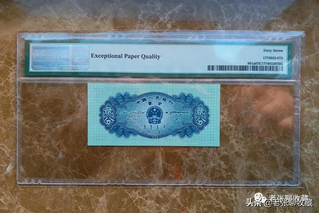 原来的2分钱纸币现在能值多少钱,两张编号一样的两分纸币