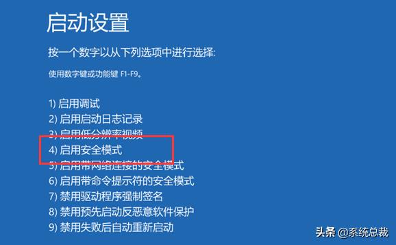 win10进入系统后如何进入安全模式,win10系统怎么进入安全模式快捷键