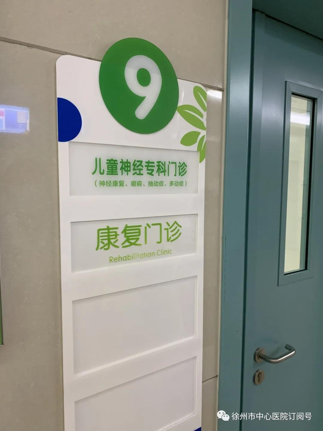 徐州市中心医院儿科电话号码,徐州市中心医院儿科