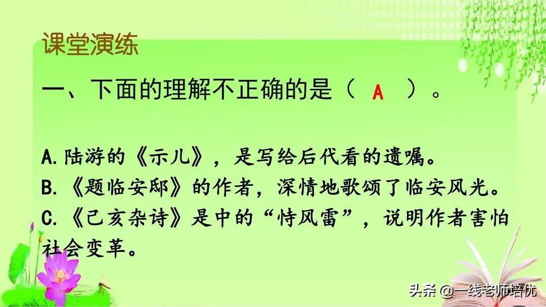 五年级第12课古诗三首复习内容,五年级上册第21课古诗词三首课件