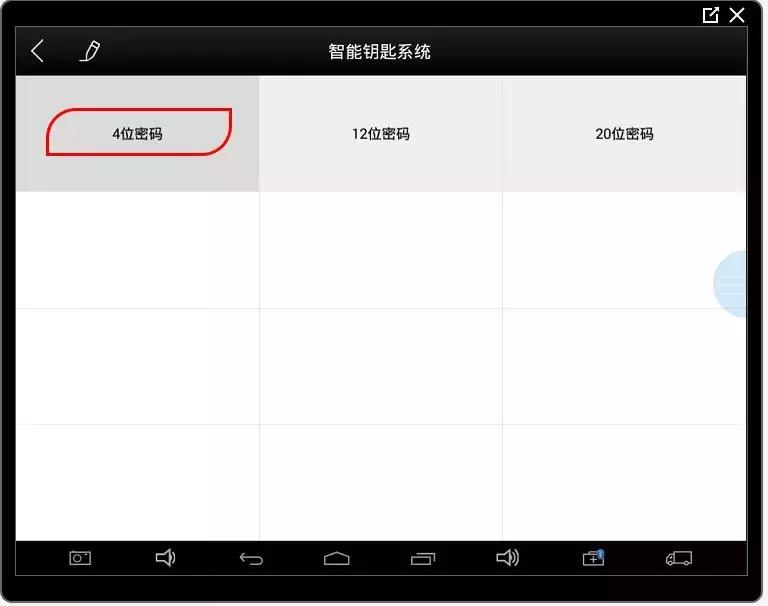 08天籁钥匙匹配方法,天籁钥匙配对教程