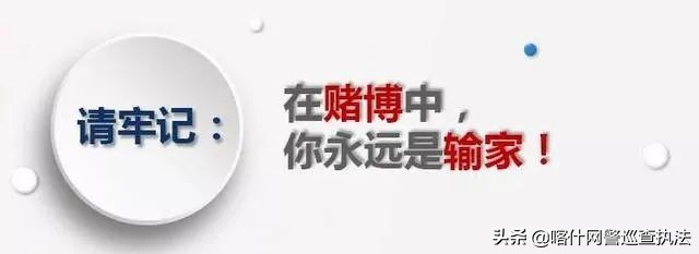 网络棋牌“茶楼”暗藏玄机，温州摧毁一赌博团伙