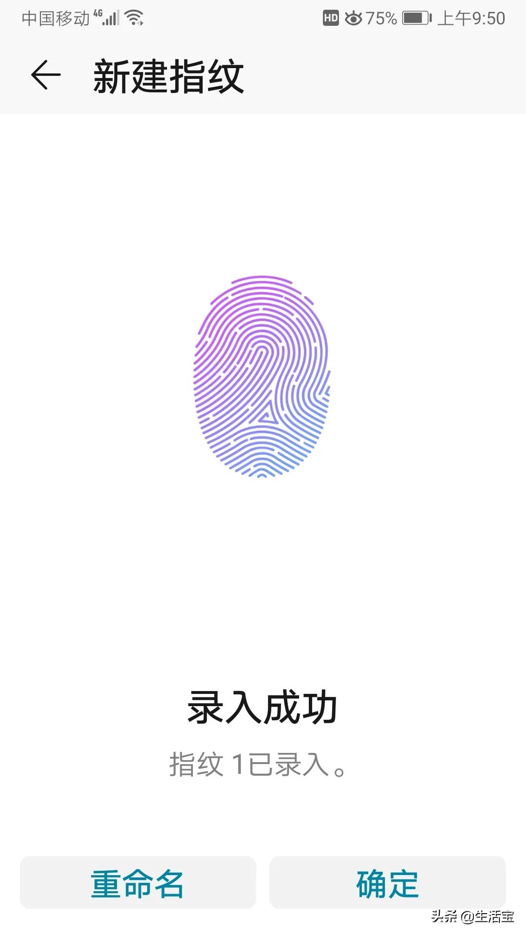 手机怎么设置息屏指纹解锁密码,指纹解锁密码锁屏