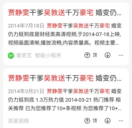 5岁遭遇变态，婚后孩子被要求做DNA检测，贾静雯的情感跋涉始末