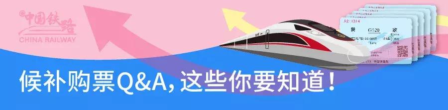 国庆假期火车票要不要抢,国庆火车票明起开抢