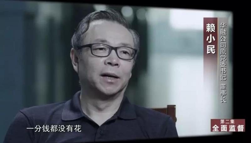 金融巨贪赖小民第二集,金融赖小虎