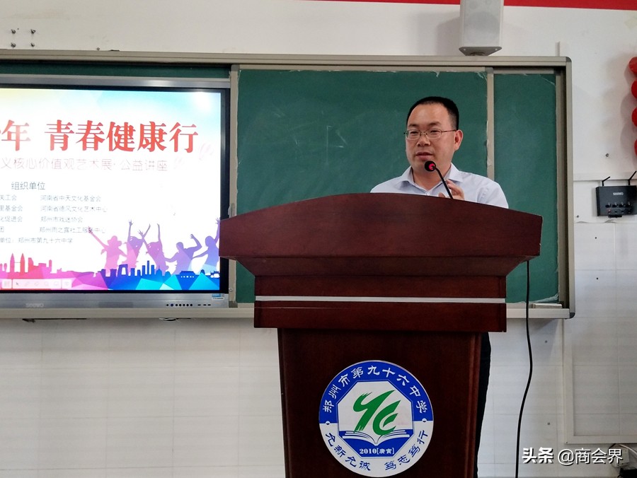 九十六中学郑州,郑州九十六中学