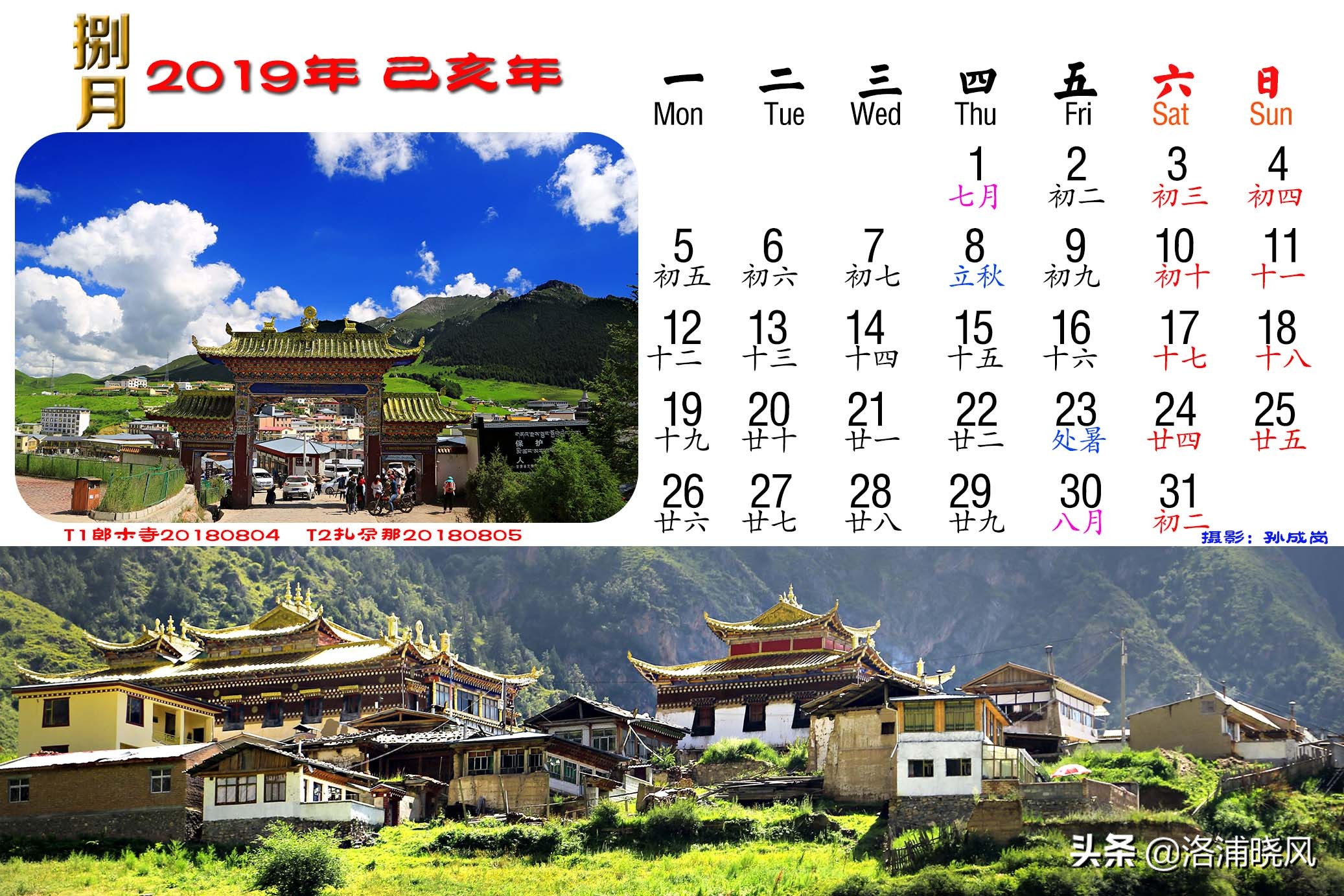 小学生卡纸绘制二十四节气日历,2019年二十四节气时间表图片