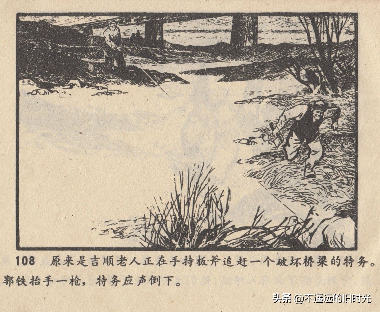 烈火连环画欣赏,烈火红桥阅读