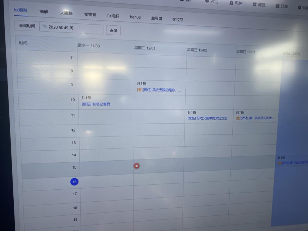 一家月入2000万的私域电商,私域电商月入10万的方法