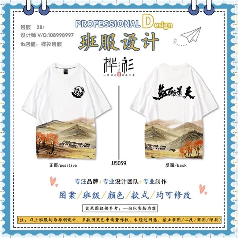 班服图案大全,夏季好看的班服款式图片