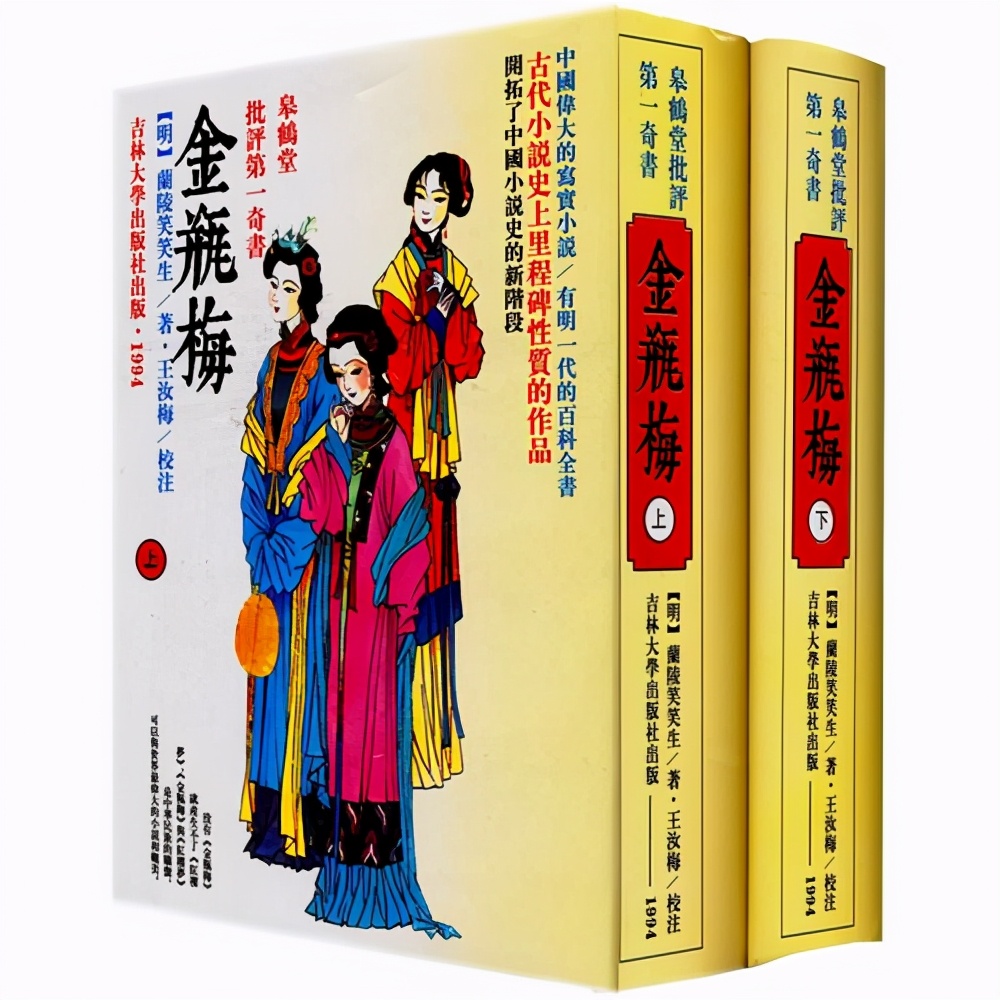 再论《*瓶金**梅》作者为邳州人陈铎（作者高念清）