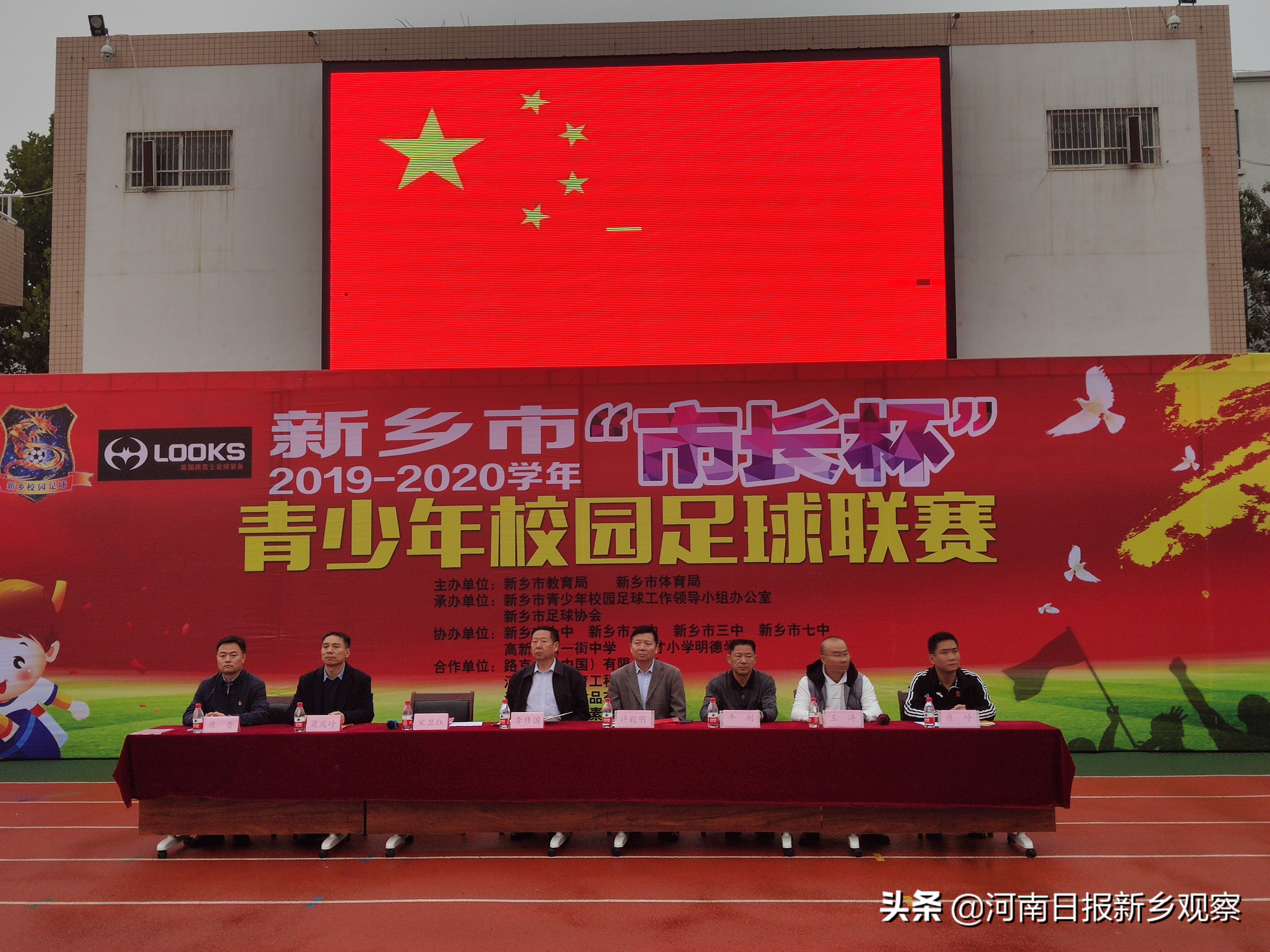 新乡市校园足球决赛,新乡市校园足球在什么地方举行