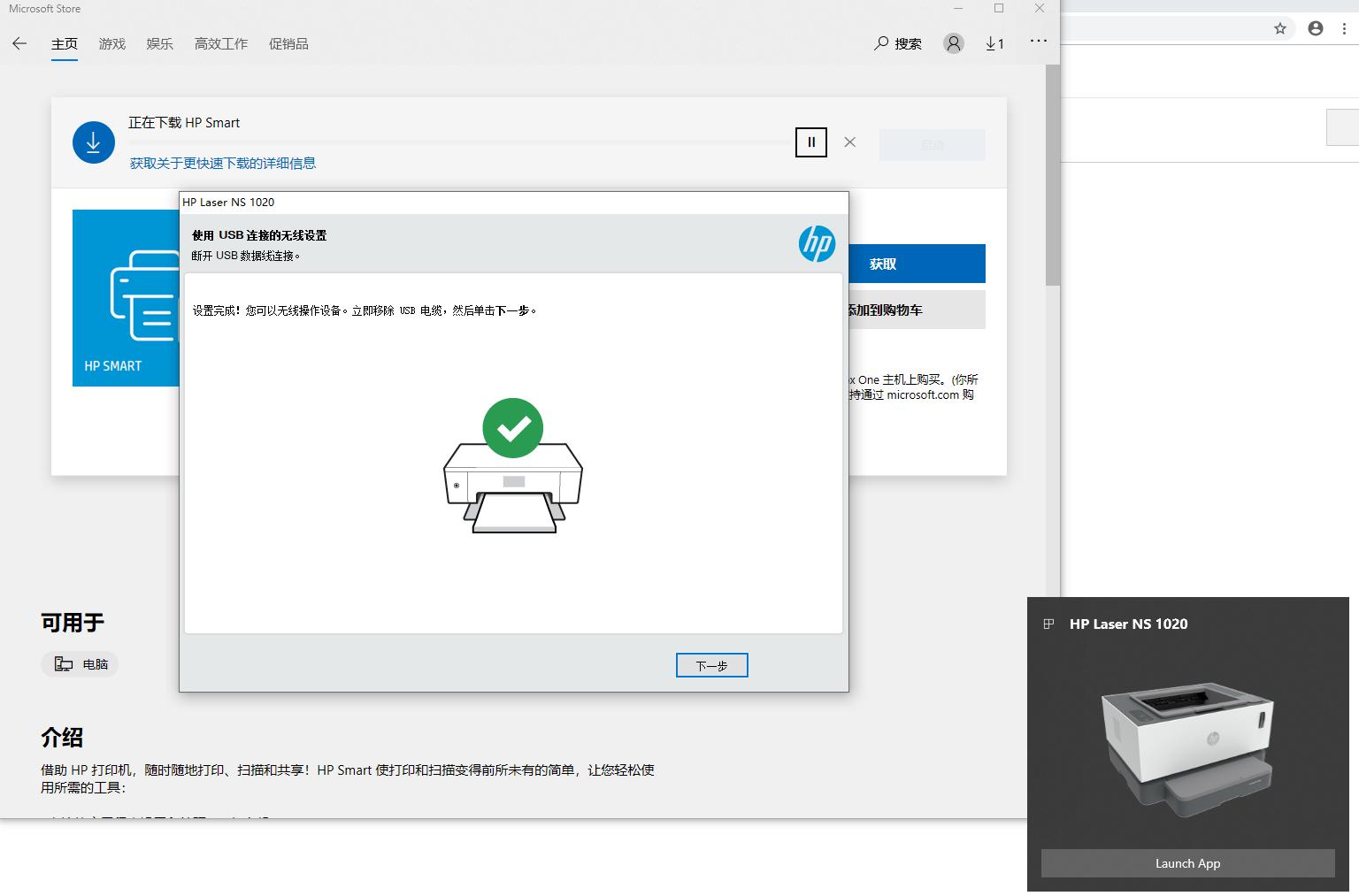 惠普1020w无线网络,新款惠普1020w