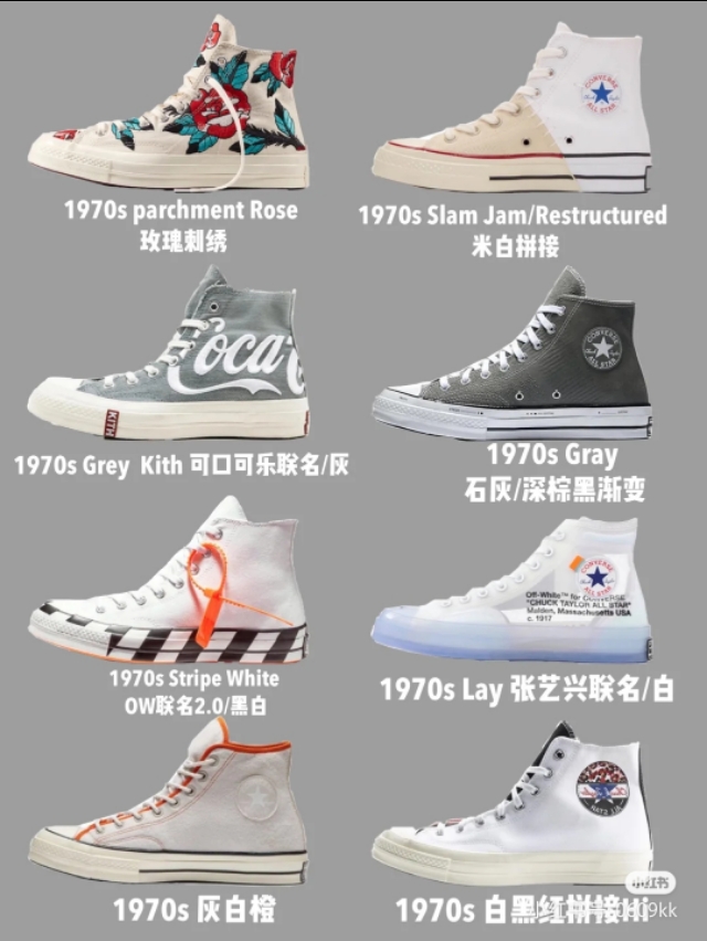 匡威1970s敲好看配色！便宜好看百搭合集！