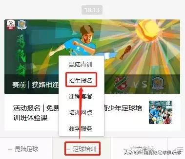云南昆陆青少年足球训练基地,昆阳青少年足球培训班