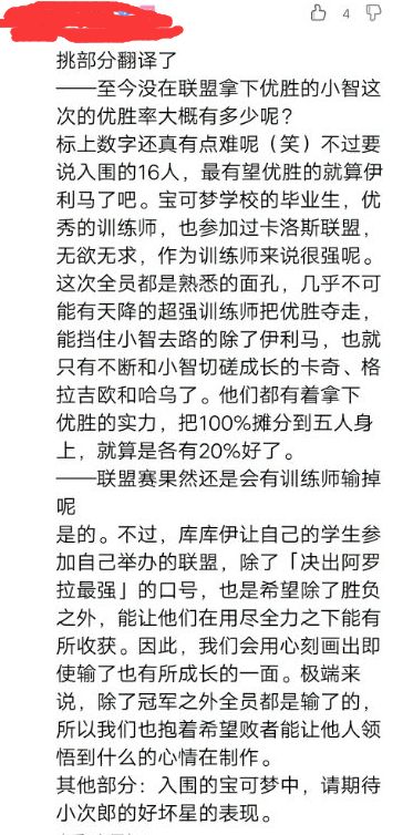 精灵宝可梦小智还能不能回归,精灵宝可梦日月小智锦标赛淘汰赛